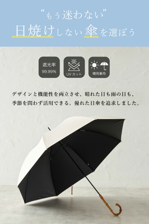 楽天市場】Mukii UMBRELLA 日傘 遮光率99.9％ ミューキー ※注文後の  