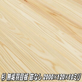 楽天市場】日本杉 集成板 Aグレード 4200×500×20ミリ（25kg）【長さ 