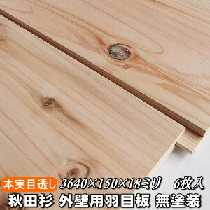 Hc Hڔ 1 ߗL h OǗp {ړH 3640×150×18~ylzsz