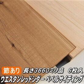 楽天市場 レッドシダー 羽目板 外壁の通販