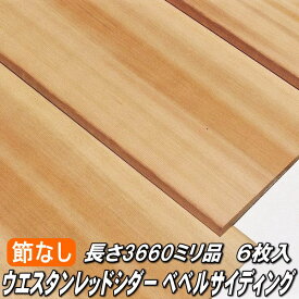 楽天市場 レッドシダー 羽目板 外壁の通販