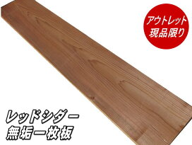 米杉 一枚板