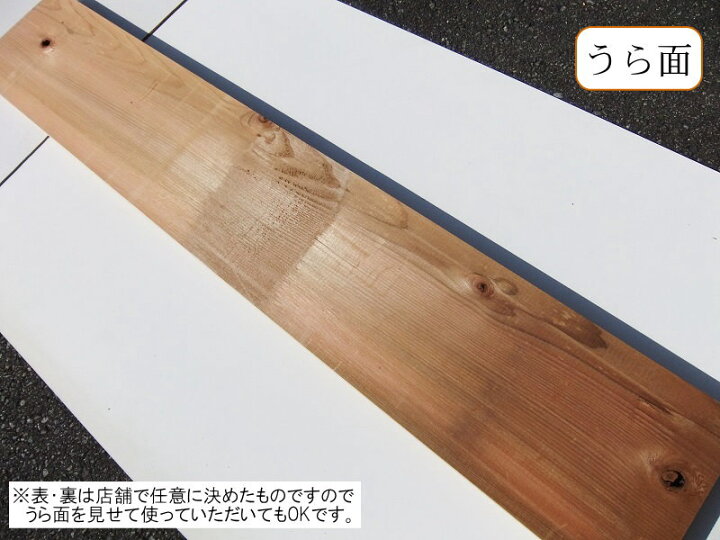 楽天市場】【アウトレット】レッドシダー 無垢 一枚板 1500×260×38(5.9 