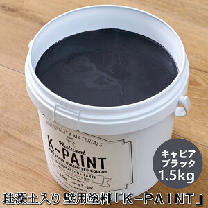 珪藻土 塗料」の人気商品一覧・価格比較 - 価格.com