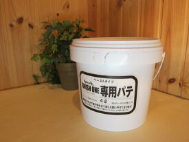 漆喰珪藻土塗り壁材「ケイソウくん」専用パテ材(ペースト)　4L缶