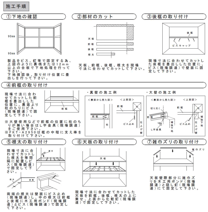 楽天市場】総桐無垢材 押入 中段 根太施工タイプ 間口1930ミリ【長6尺