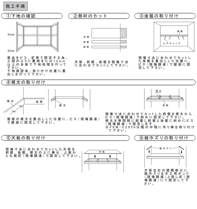 楽天市場 総桐無垢材 押入枕棚 根太施工タイプ 間口1950ミリ 長6尺用 木材倉庫 ムック