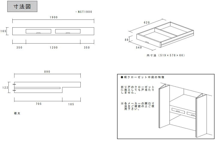 楽天市場】総桐無垢材 押入れ中段 クローゼット用(折戸用) 引き出し付 