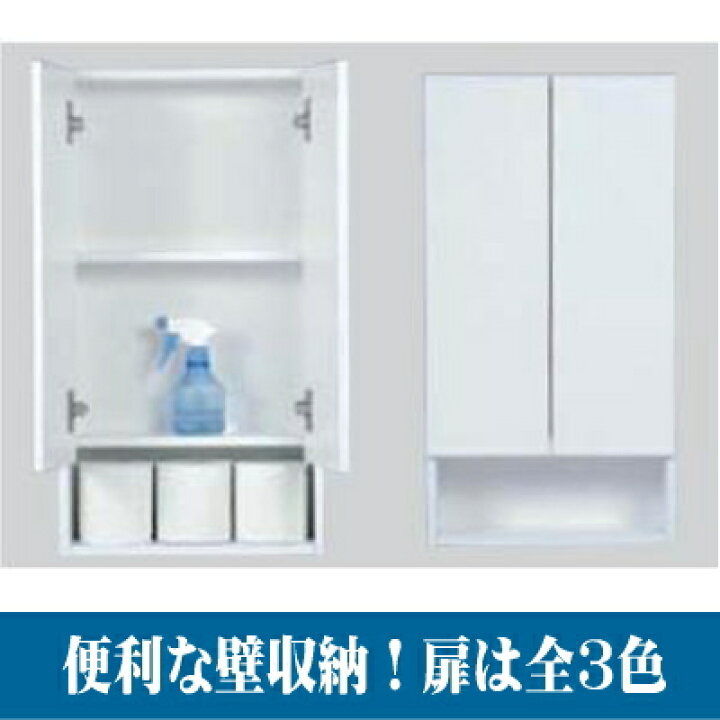 楽天市場】壁収納 タイプC(全3色) 間口370×高さ700×奥行138ミリ【smtb 
