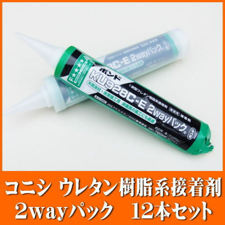 楽天市場】コニシ ウレタン樹脂系接着剤 KU-928C-E 2wayパック 