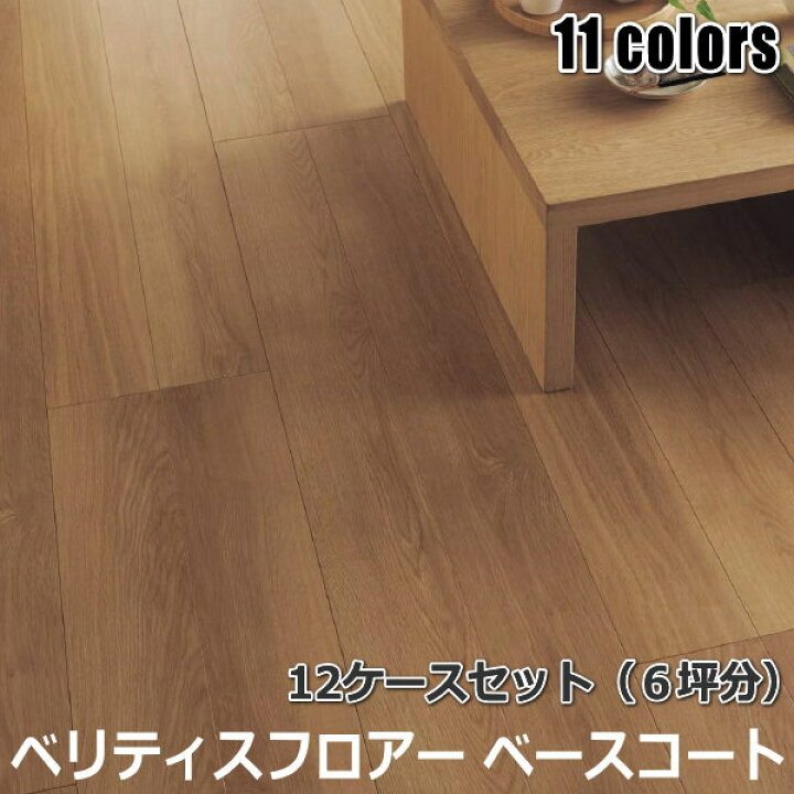 楽天市場】Panasonic 複合フローリング 「ベリティスフロアー 