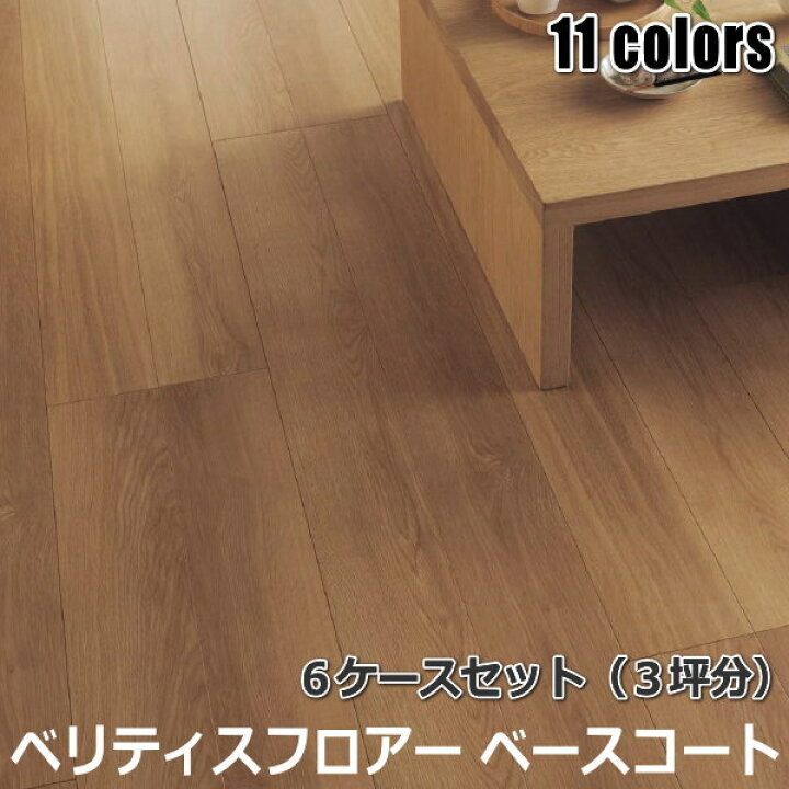 楽天市場】Panasonic 複合フローリング 「ベリティスフロアー 