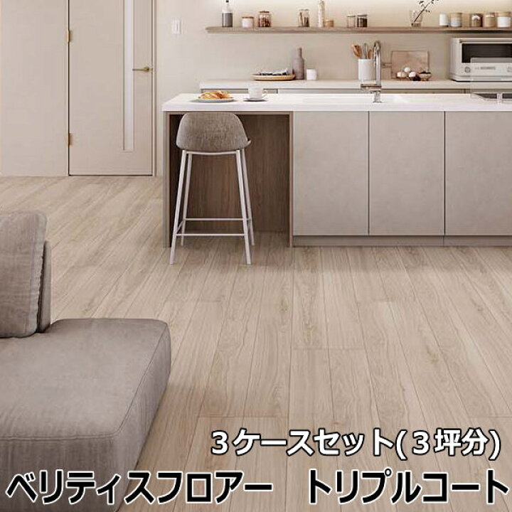 楽天市場】Panasonic 複合フローリング 「ベリティスフロアー トリプル 