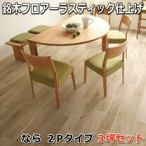 楽天市場】イクタ 銘木フロア ウォールナット 2pの通販