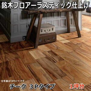 t[O ؃tA[XeBbN u`[Nv 3P^Cv 1P[X