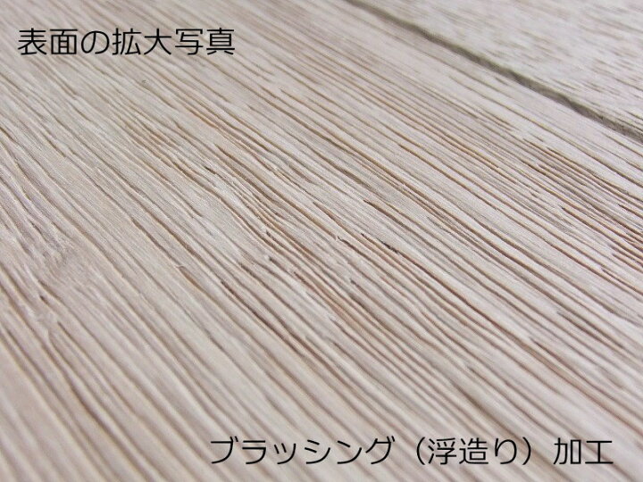 楽天市場】オーク フローリング 節有 厚単板張り ブラッシング加工 無 