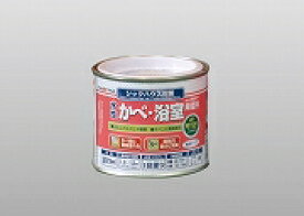 アトムハウスペイント（塗料/ペンキ/ペイント）水性つや消し かべ・浴室用塗料200ML　黒