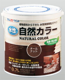 アトムハウスペイント（自然塗料/速乾/ステイン）水性自然カラー （天然油脂ステイン）0.7L　オールナット