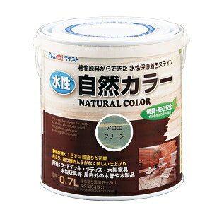 アトムハウスペイント(自然塗料/速乾/ステイン)水性自然カラー(天然油脂ステイン)0.7L アロエグリーン