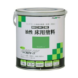 アトムハウスペイント油性コンクリート床用塗料フロアトップ　1.6Lライムグリーン