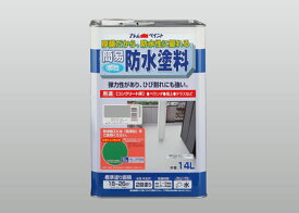 【送料無料】アトムハウスペイント（塗料/ペンキ/ペイント）簡易防水塗料14L　ライトグレー