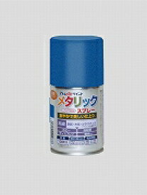 アトムハウスペイント（塗料/ペンキ/ペイント）メタリックスプレー　100MLブルー