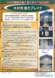 �y���������z�P�~�b�N�X�ؕ��p�@���̓u���C�N�@18L