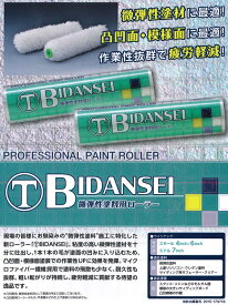 【送料無料】大塚刷毛BIDANSEI スモール6インチ1箱（50本）