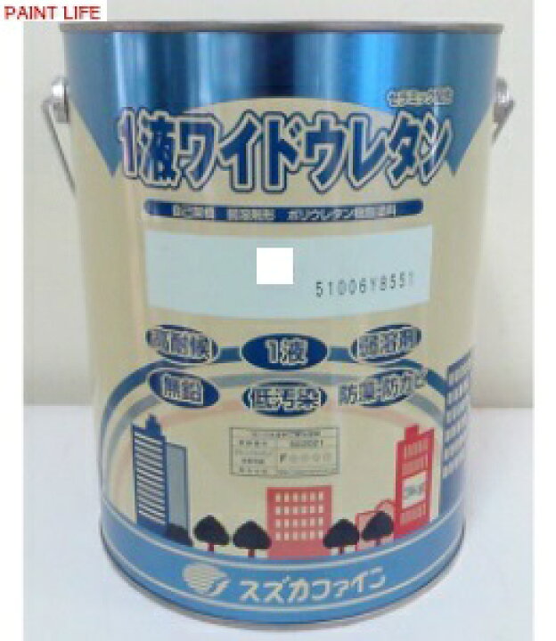 楽天市場】【送料無料】スズカファイン1液ワイドウレタンつや有り 