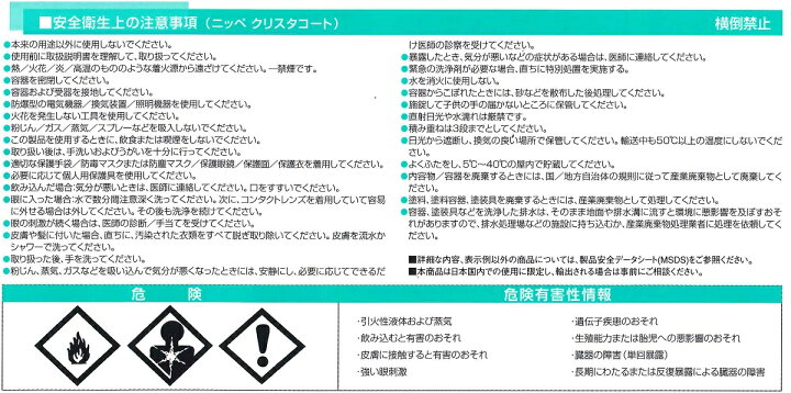 楽天市場 送料無料 日本ペイントニッペ クリスタコート8kg ペイントライフ楽天市場店