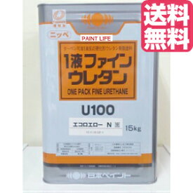 【送料無料】日本ペイント1液ファインウレタンエコロエロー　15kg外部用/業務用/鉄部/木部