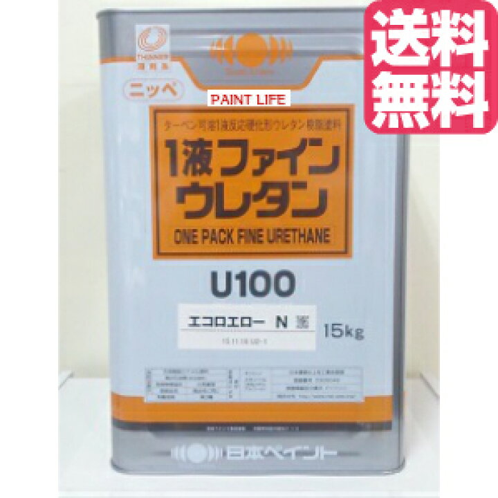 1液ファインウレタン エコロイエロー （【送料無料】日本ペイント1液 