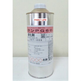 【送料無料】関西ペイントレタンPG60　硬化剤　1kg