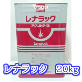 エスケー化研レナラック　主材　白　20kg