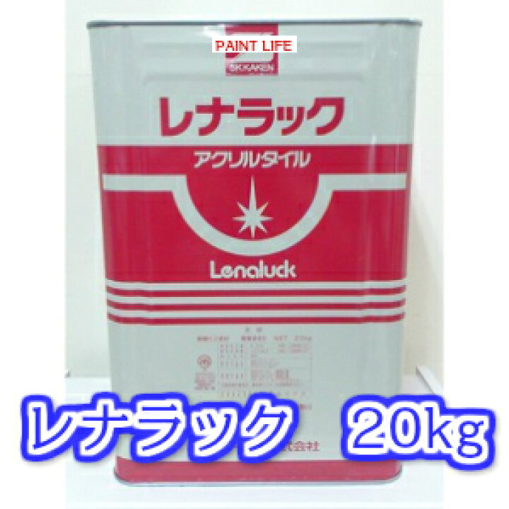 楽天市場】エスケー化研レナラック 主材 白 20kg : ペイントライフ楽天 