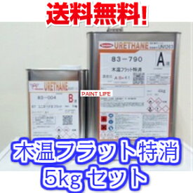 【送料無料】ユニオンペイント木温フラット特消　5kgセット
