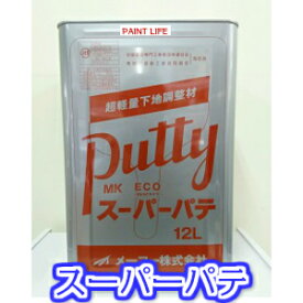 【送料無料】メーコーMKECOスーパーパテ12L