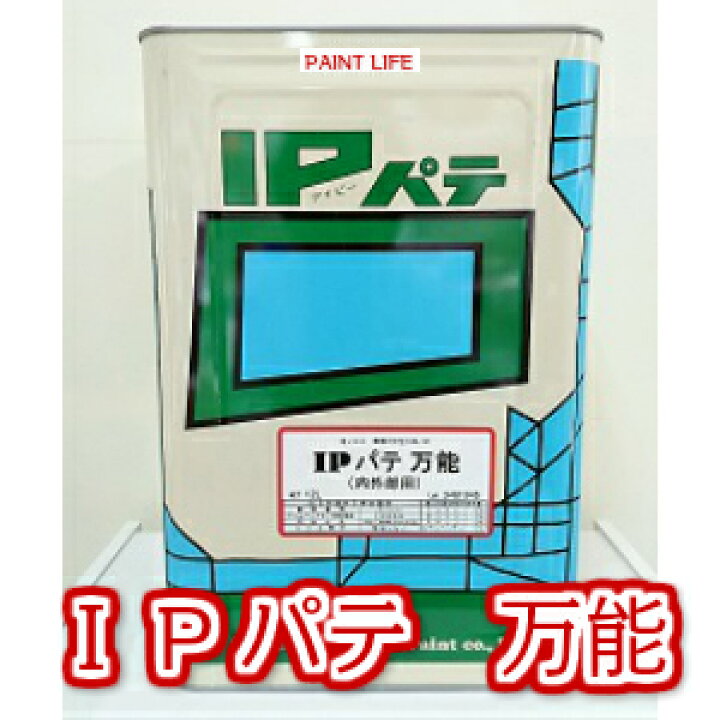 楽天市場】【送料無料】インターナショナルペイントIPパテ 万能（内 