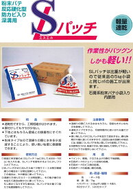 【送料無料】関西パテ化工SLパッチ120分3.5kg×4（ケース販売のみ）