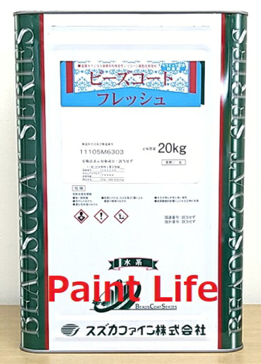 楽天市場】【送料無料】スズカファインビーズコートフレッシュ標準色 