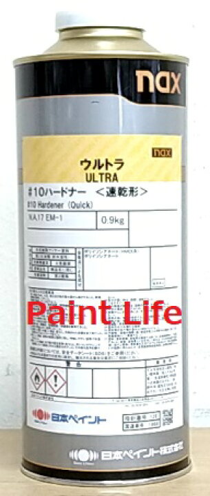 楽天市場】【送料無料】日本ペイントnaxウルトラ＃10ハードナー速乾形 