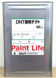 【送料無料】大日本塗料DNT断熱テクト　12kg