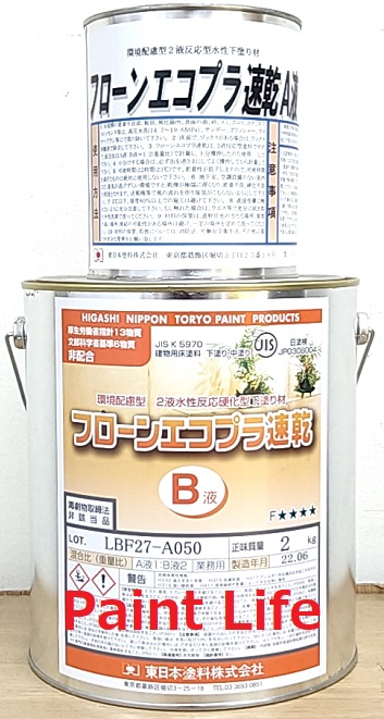 楽天市場】【送料無料】東日本塗料フローンエコプラ速乾3kgセット