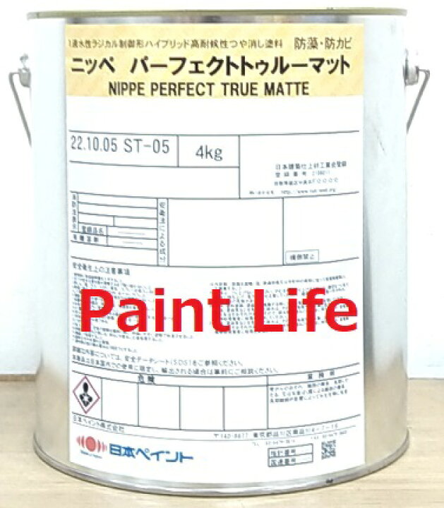 楽天市場】【送料無料】日本ペイントパーフェクトトゥルーマットND色 