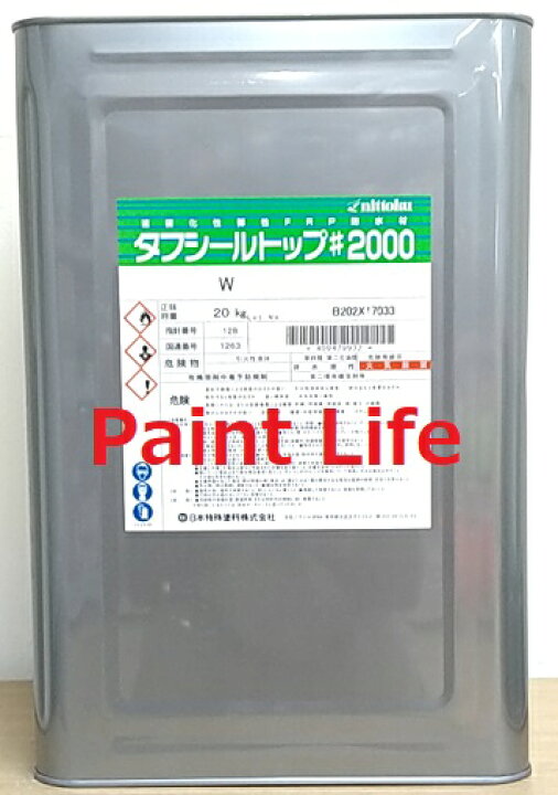 楽天市場】【送料無料】日本特殊塗料タフシールトップ＃2000標準色 