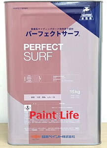 【送料無料】日本ペイントパーフェクトサーフ 15kg
