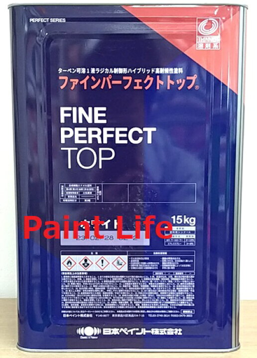 楽天市場】日本ペイントファインパーフェクトトップブラック 15kg  