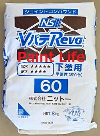 ニット−NSVパテRevo60下塗用　灰白色　8kg
