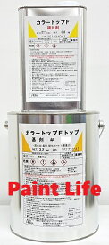 【送料無料】ABC商会ケミクリートF標準色　4kgセット