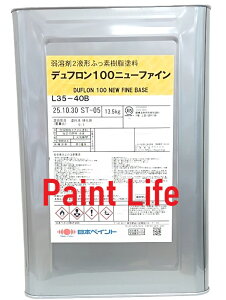 デュフロン100ニューファイン」の人気商品一覧・価格比較 - 価格.com
